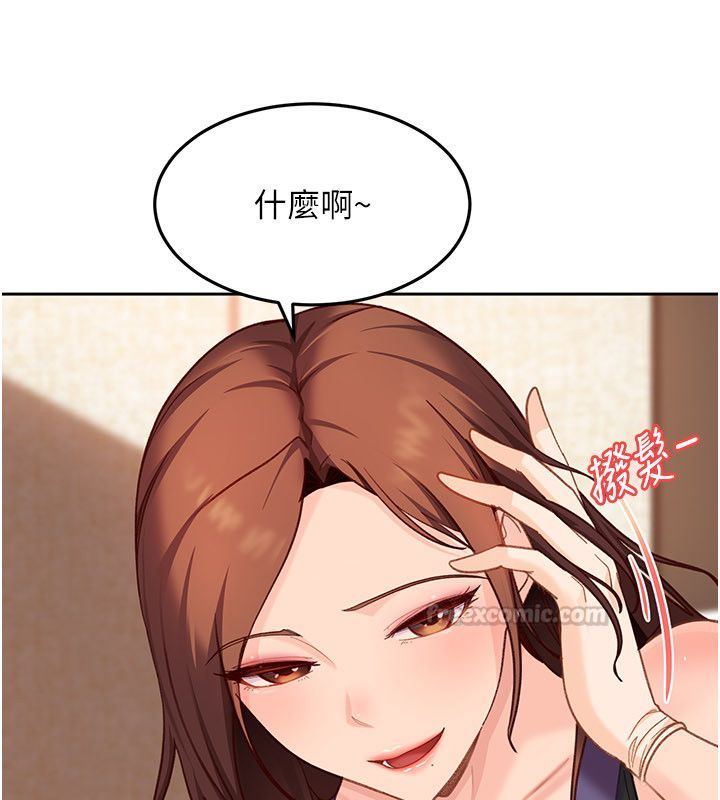 太妹硬闖成人界第38話-你想來點更刺激的嗎? 第135頁