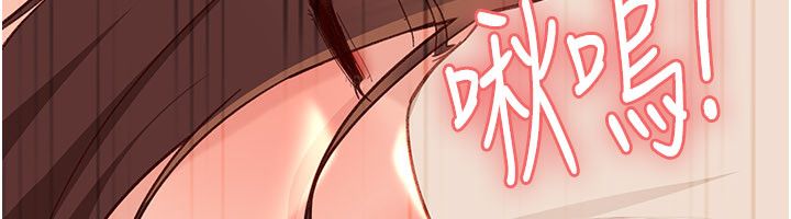 太妹硬闖成人界第38話-你想來點更刺激的嗎? 第146頁