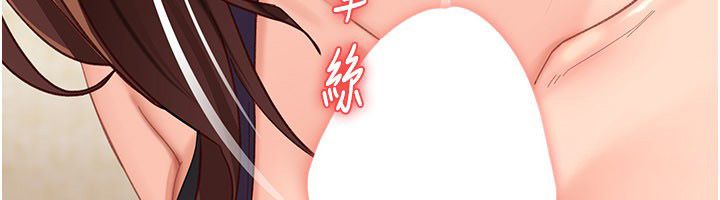 太妹硬闖成人界第38話-你想來點更刺激的嗎? 第152頁