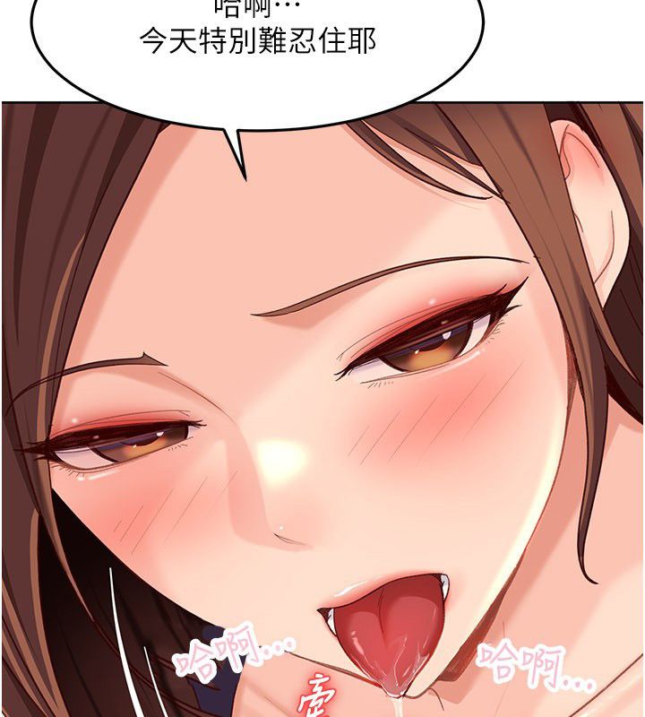 太妹硬闖成人界第38話-你想來點更刺激的嗎? 第151頁