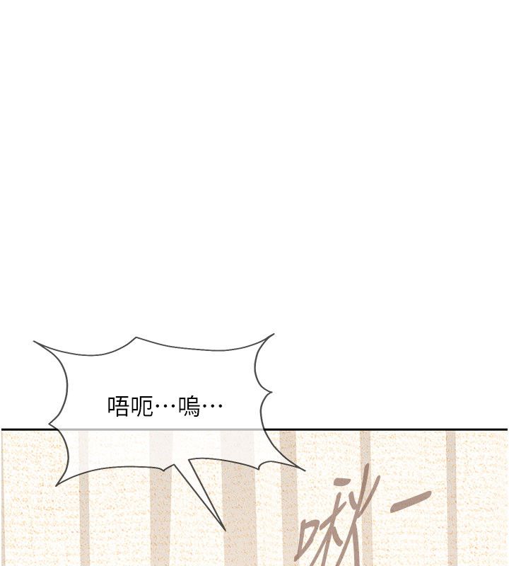 太妹硬闖成人界第38話-你想來點更刺激的嗎? 第163頁