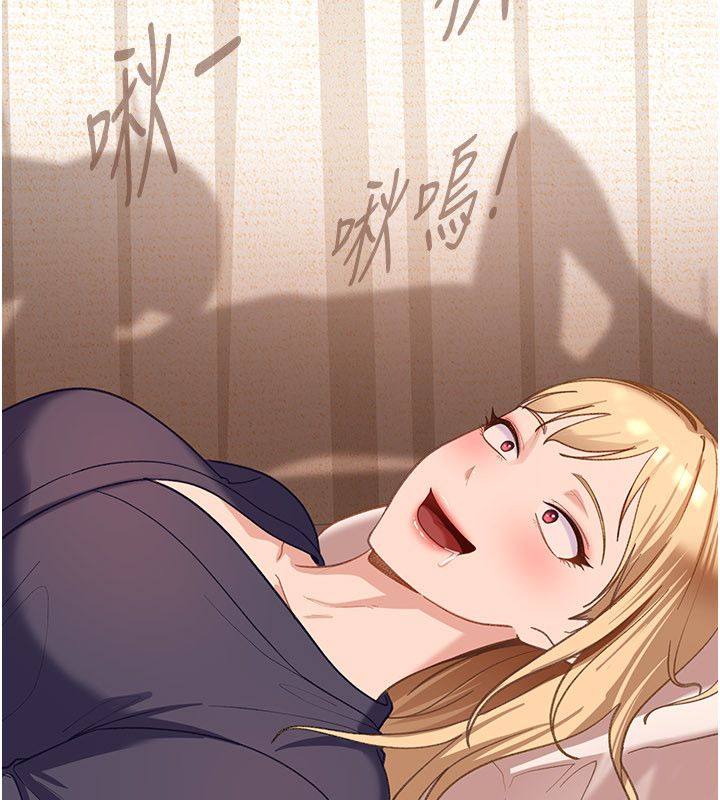 太妹硬闖成人界第38話-你想來點更刺激的嗎? 第164頁