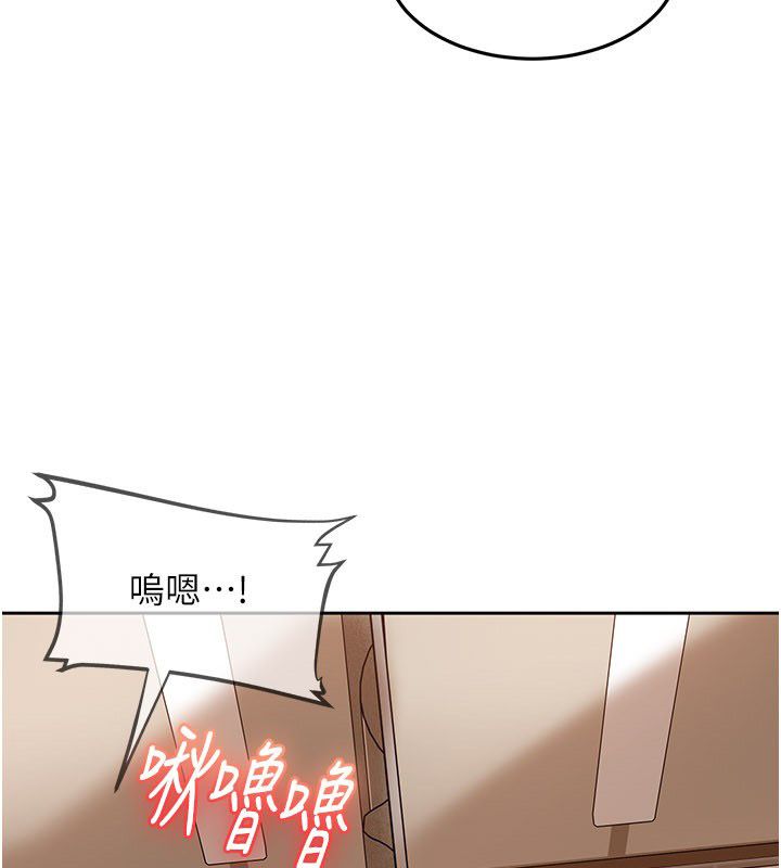 太妹硬闖成人界第38話-你想來點更刺激的嗎? 第166頁