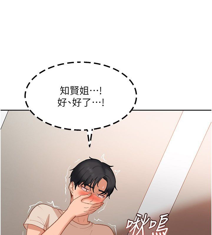 太妹硬闖成人界第38話-你想來點更刺激的嗎? 第169頁