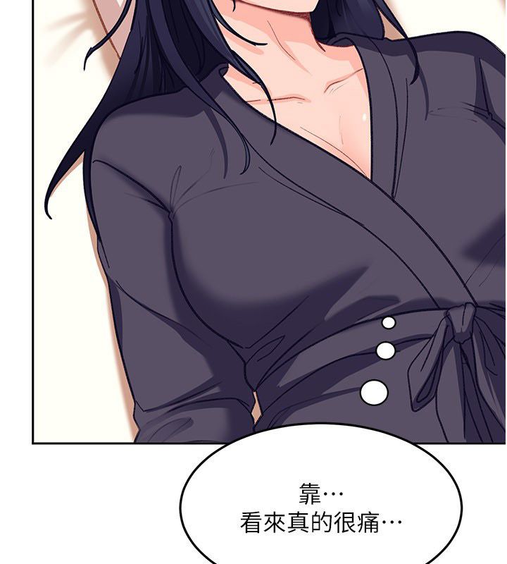 太妹硬闖成人界第38話-你想來點更刺激的嗎? 第182頁