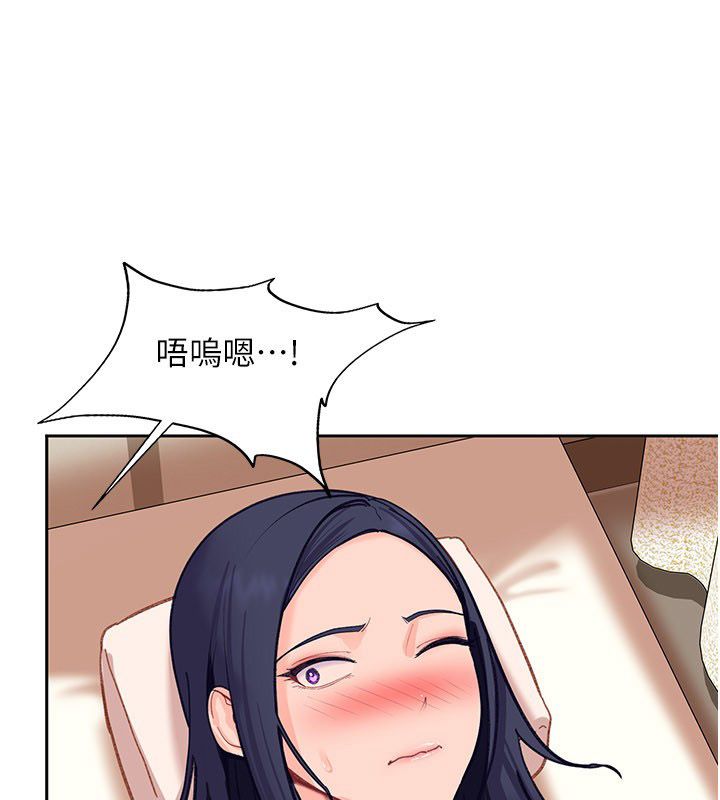 太妹硬闖成人界第38話-你想來點更刺激的嗎? 第181頁