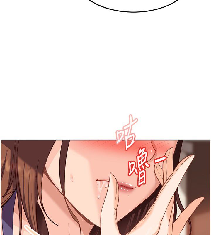 太妹硬闖成人界第38話-你想來點更刺激的嗎? 第183頁