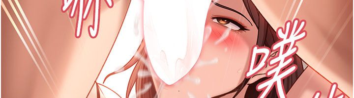 太妹硬闖成人界第38話-你想來點更刺激的嗎? 第178頁