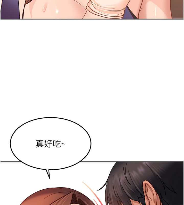 太妹硬闖成人界第38話-你想來點更刺激的嗎? 第185頁