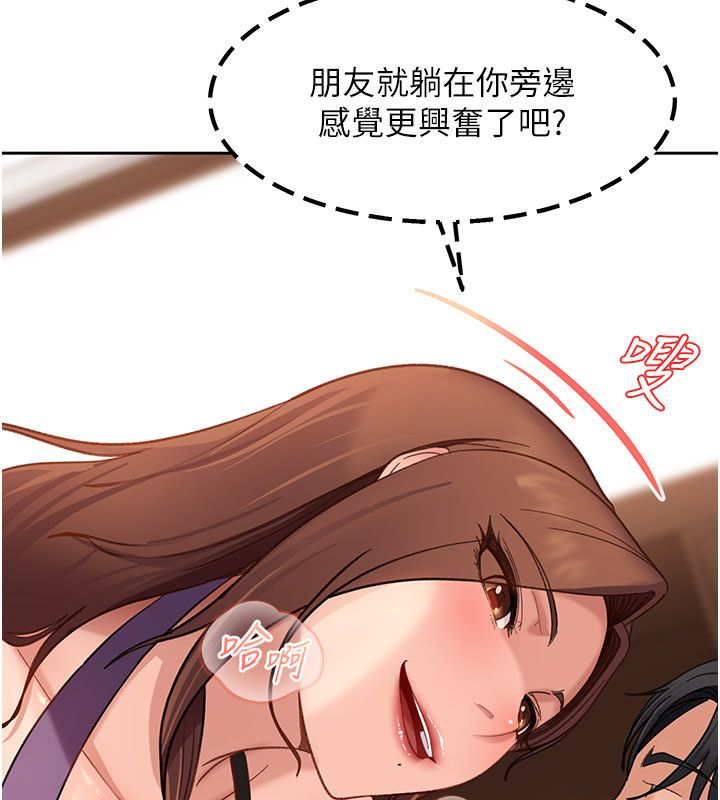 太妹硬闖成人界第38話-你想來點更刺激的嗎? 第188頁
