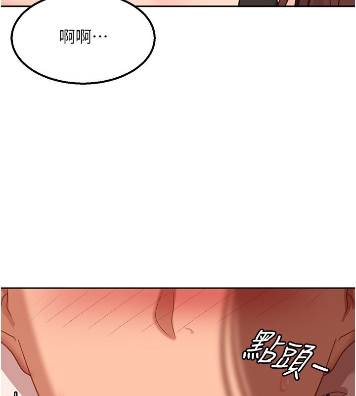 太妹硬闖成人界第38話-你想來點更刺激的嗎? 第193頁
