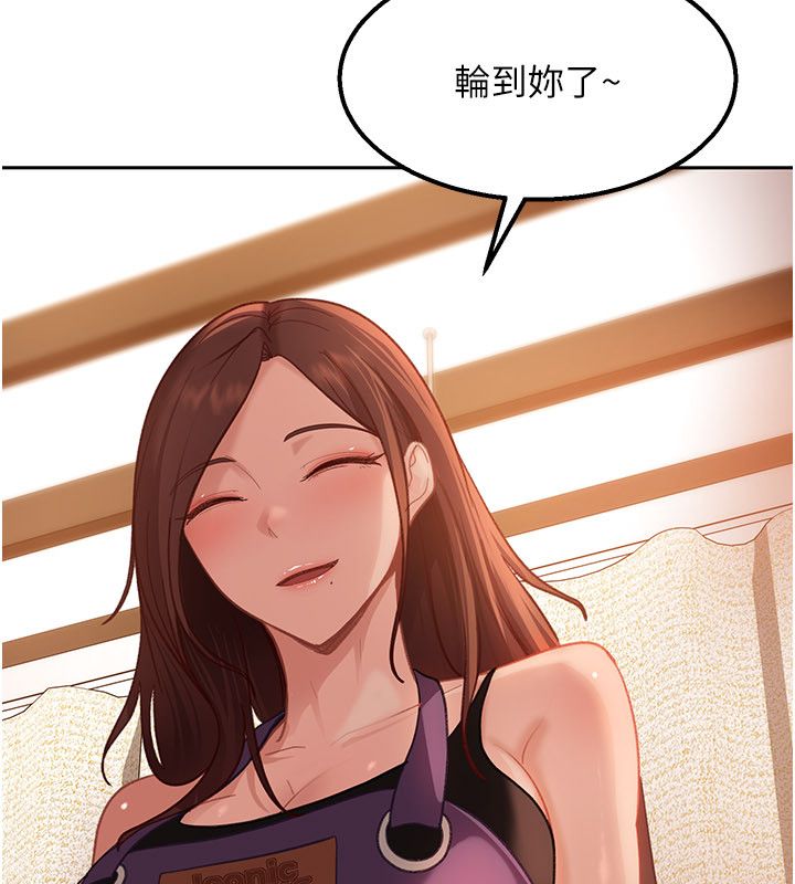 太妹硬闖成人界第38話-你想來點更刺激的嗎? 第201頁