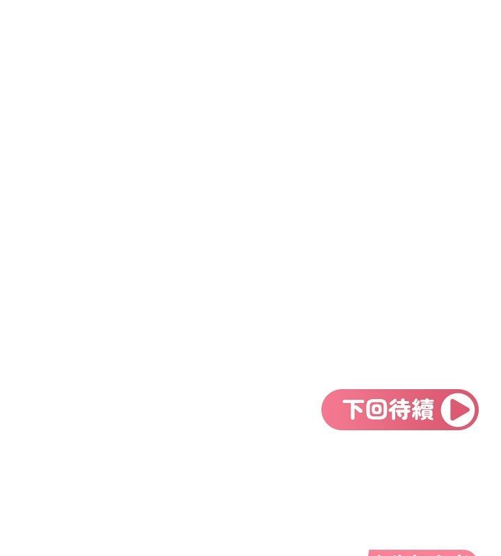 太妹硬闖成人界第38話-你想來點更刺激的嗎? 第207頁
