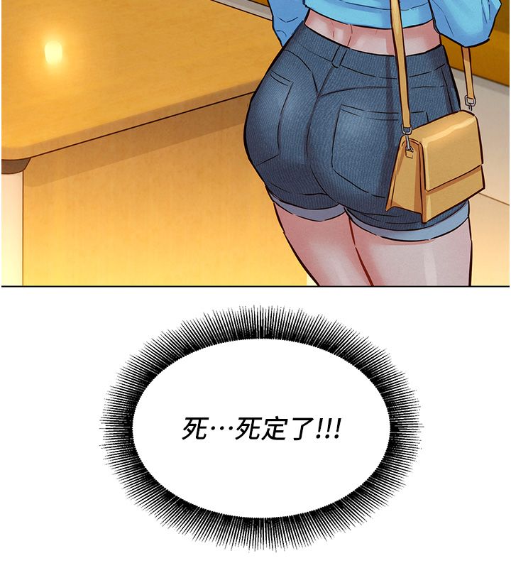 她們的最愛.ZIP第11話-妳希望我怎麼做? 第6頁