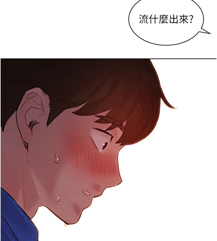 她們的最愛.ZIP第11話-妳希望我怎麼做? 第3頁