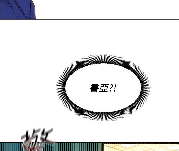 她們的最愛.ZIP第11話-妳希望我怎麼做? 第4頁
