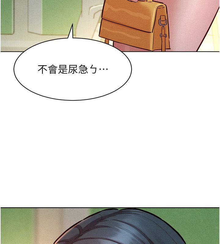 她們的最愛.ZIP第11話-妳希望我怎麼做? 第12頁