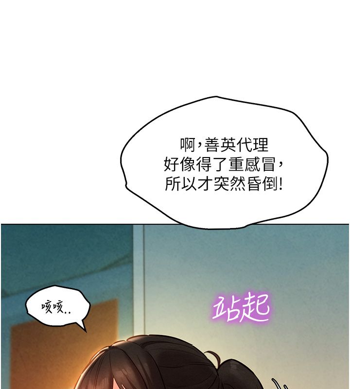 她們的最愛.ZIP第11話-妳希望我怎麼做? 第19頁