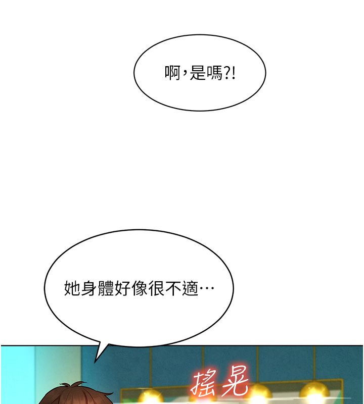 她們的最愛.ZIP第11話-妳希望我怎麼做? 第22頁