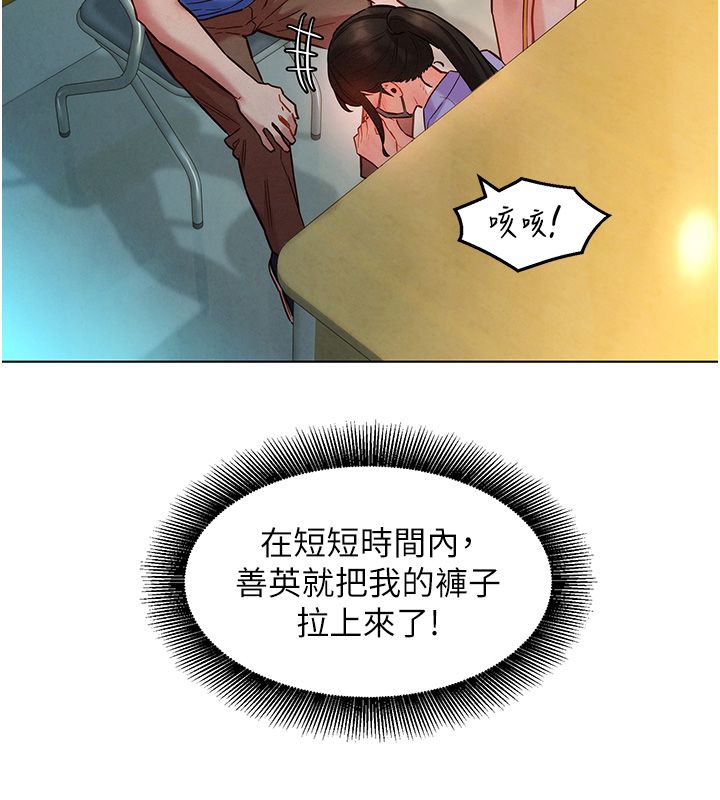 她們的最愛.ZIP第11話-妳希望我怎麼做? 第18頁