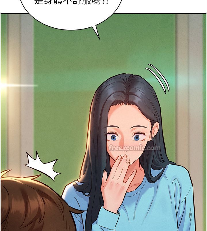 她們的最愛.ZIP第11話-妳希望我怎麼做? 第15頁