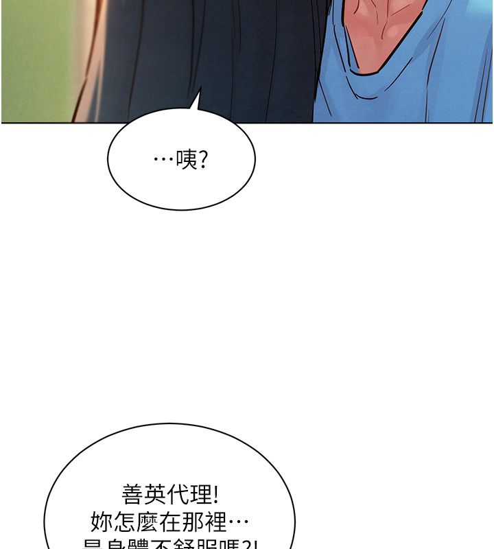 她們的最愛.ZIP第11話-妳希望我怎麼做? 第14頁