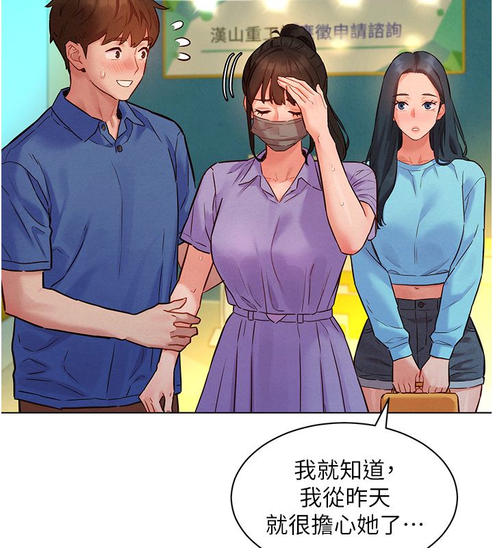 她們的最愛.ZIP第11話-妳希望我怎麼做? 第23頁