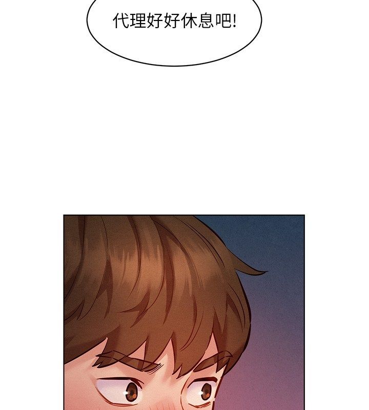她們的最愛.ZIP第11話-妳希望我怎麼做? 第27頁