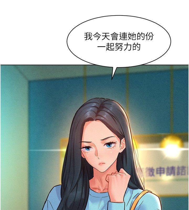 她們的最愛.ZIP第11話-妳希望我怎麼做? 第25頁