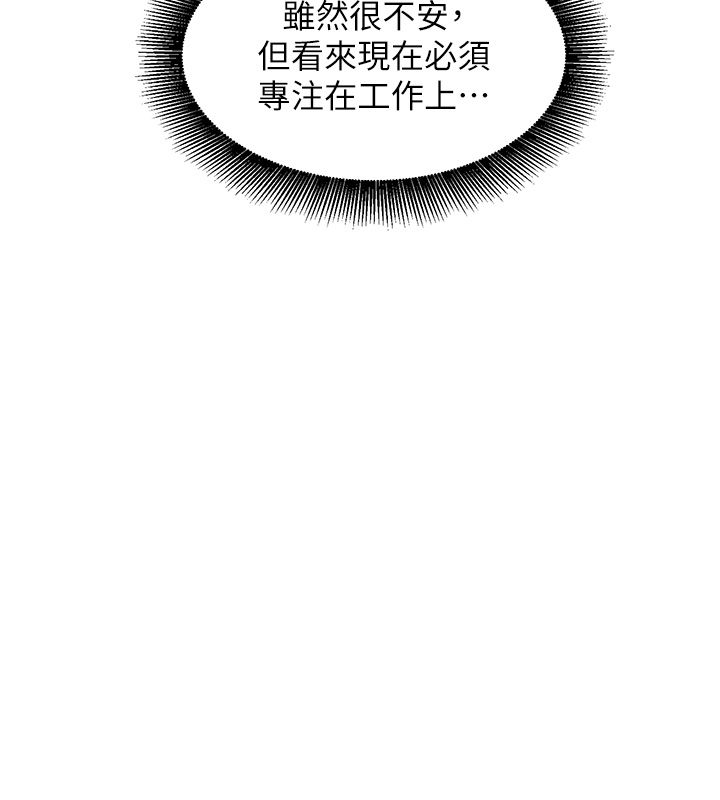 她們的最愛.ZIP第11話-妳希望我怎麼做? 第31頁
