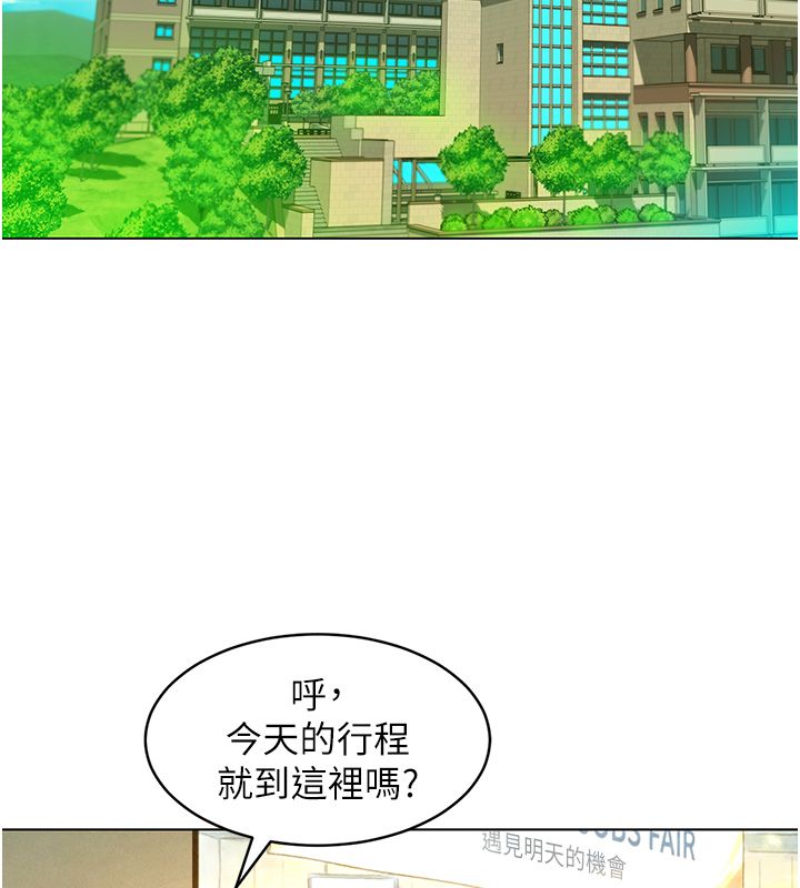 她們的最愛.ZIP第11話-妳希望我怎麼做? 第33頁