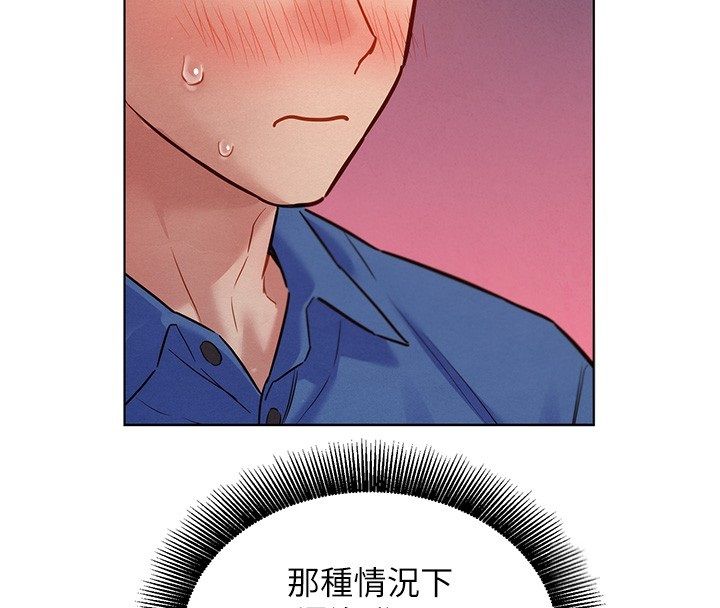 她們的最愛.ZIP第11話-妳希望我怎麼做? 第28頁