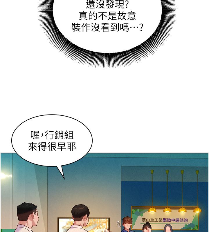 她們的最愛.ZIP第11話-妳希望我怎麼做? 第29頁