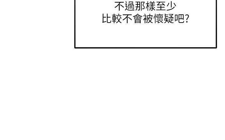 她們的最愛.ZIP第11話-妳希望我怎麼做? 第41頁