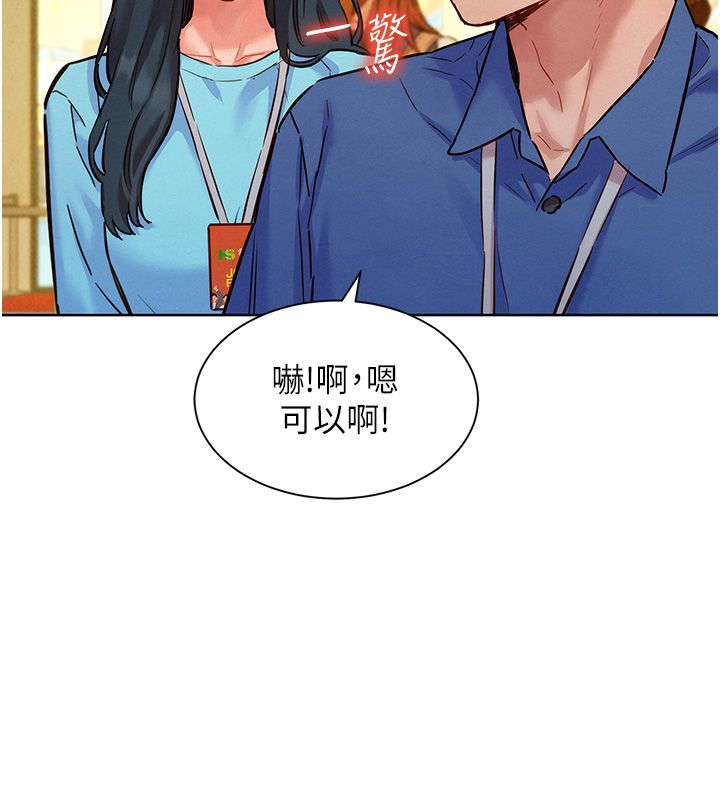 她們的最愛.ZIP第11話-妳希望我怎麼做? 第43頁