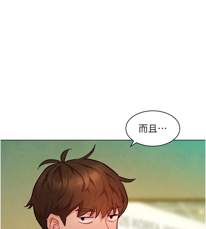 她們的最愛.ZIP第11話-妳希望我怎麼做? 第37頁