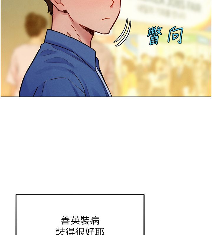 她們的最愛.ZIP第11話-妳希望我怎麼做? 第38頁