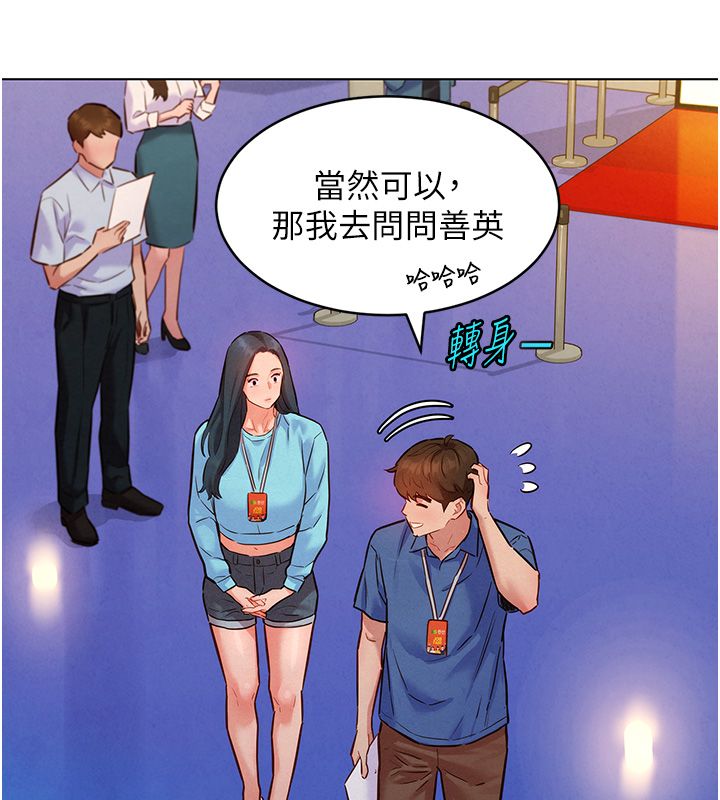 她們的最愛.ZIP第11話-妳希望我怎麼做? 第44頁