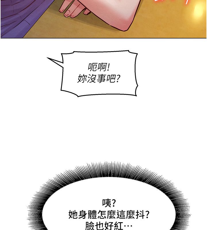 她們的最愛.ZIP第11話-妳希望我怎麼做? 第54頁