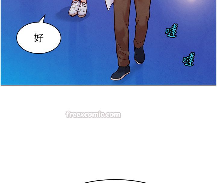 她們的最愛.ZIP第11話-妳希望我怎麼做? 第45頁