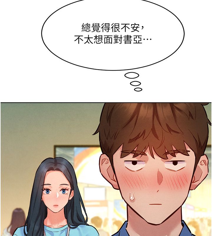 她們的最愛.ZIP第11話-妳希望我怎麼做? 第46頁