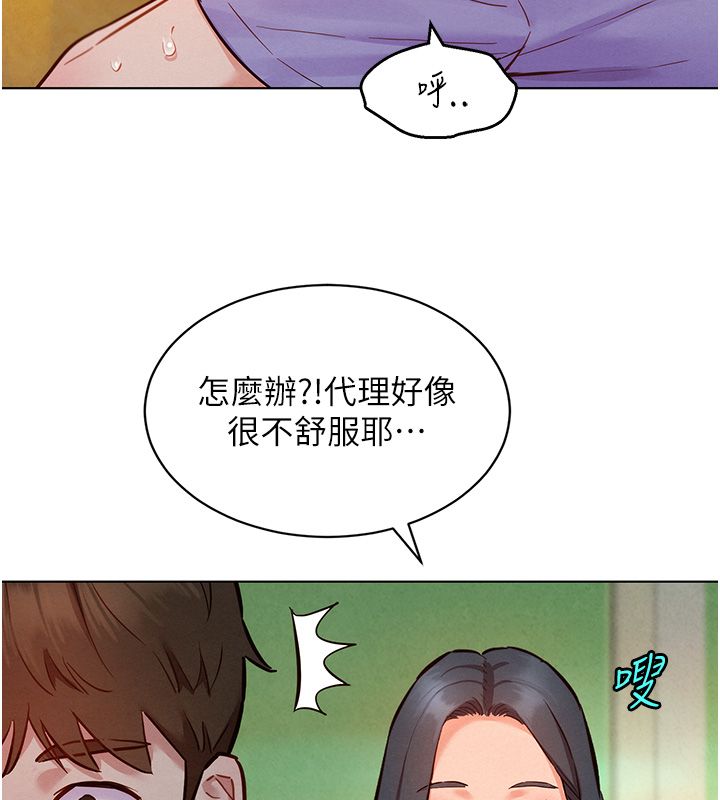 她們的最愛.ZIP第11話-妳希望我怎麼做? 第56頁