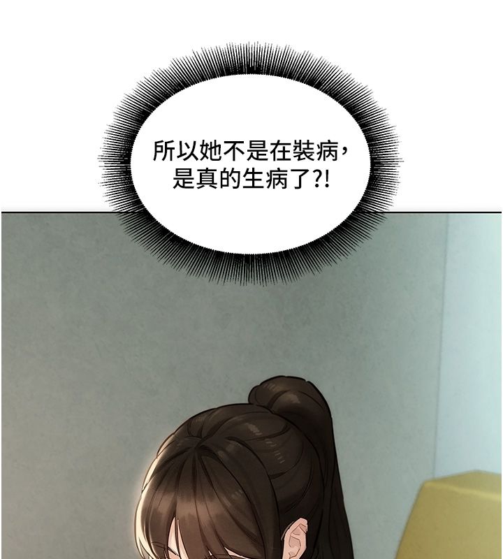 她們的最愛.ZIP第11話-妳希望我怎麼做? 第58頁