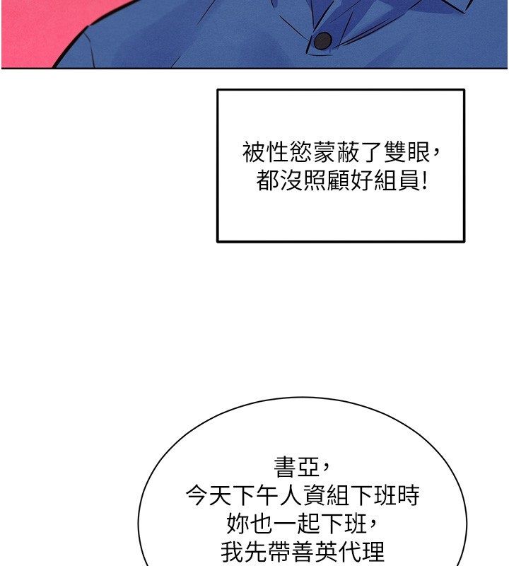 她們的最愛.ZIP第11話-妳希望我怎麼做? 第62頁