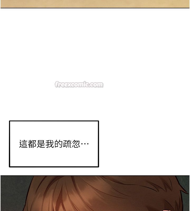 她們的最愛.ZIP第11話-妳希望我怎麼做? 第60頁