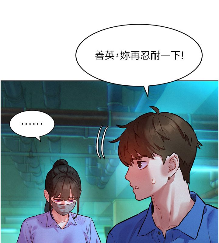 她們的最愛.ZIP第11話-妳希望我怎麼做? 第67頁