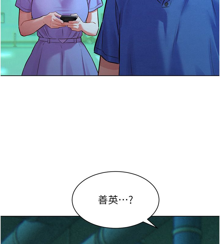 她們的最愛.ZIP第11話-妳希望我怎麼做? 第68頁