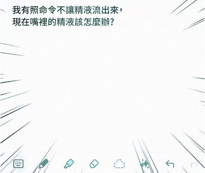 她們的最愛.ZIP第11話-妳希望我怎麼做? 第76頁