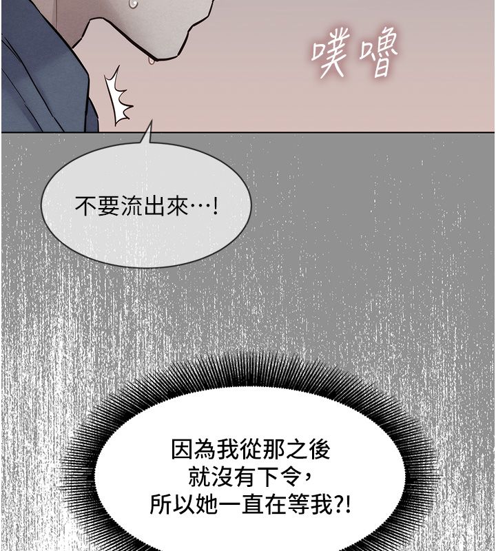 她們的最愛.ZIP第11話-妳希望我怎麼做? 第81頁