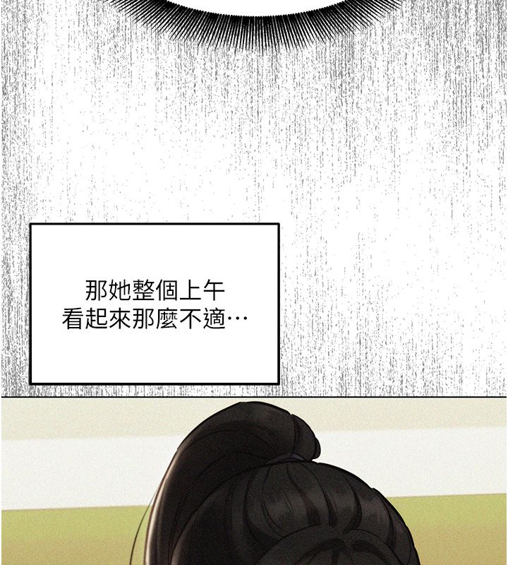 她們的最愛.ZIP第11話-妳希望我怎麼做? 第82頁